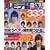 �j�̃��e���E�V���[�g�J�^���O333 08-09�Ł\�u�Ȃ肽�����^�v����Ό�����!333�w�A���ׂẴX�^�C�����O�p���Љ�! (2008) (�C���f�b�N�X���c�N)