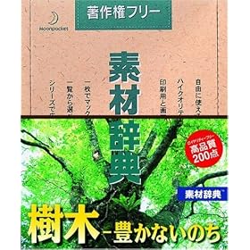 �f�ގ��T Vol.76 ���؁E�L���Ȃ��̂���