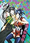 魔乳秘剣帖 ディレクターズカット版 4 [Blu-ray]