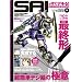 SAI�ł����ł���!�X�[�p�[�y�C���g�e�N�j�b�N (100%���b�N�V���[�Y)