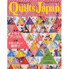 Quilts Japan (�L���g�W���p��) 2012�N 03���� [�G��]