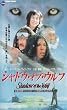 �V���h�E�E�I�u�E�E���t(�����X�[�p�[��) [VHS]