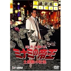 ��g���Z�` �~�i�~�̒鉤(60) �y�U�ۂ̓`�� [DVD]