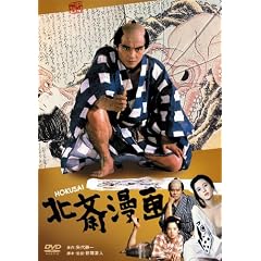 ���̍��f�� �u�k�֖���v [DVD]