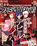 [Book] ファミ通Wave (ウェイブ) DVD 2009年 02月号 [雑誌]