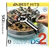 <EA BEST HITS>�V���V�e�BDS2~�Ñォ�疢���֑����܂�~
