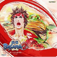 �퍑BASARA2~�g�@!�O�������̐킢~�h���}CD