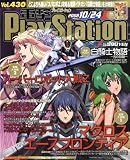 [Book] 電撃 PlayStation (プレイステーション) 2008年 10/24号 [雑誌]