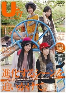 B.L.T U-17 VOL.20（2011年11月05日発売）