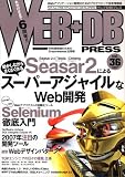 [Book] WEB+DB PRESS Vol.36