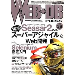 WEB+DB PRESS Vol.36
