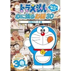 �h�������� �݂�Ȃ��I�񂾐S�Ɏc�邨�b30~�u�䕗�̃t�[�q�v�� [DVD]