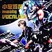 �����N�� meets VOCALOID