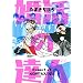 �����̒B�l (���C�hKC �L�X)