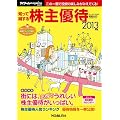 �m���ē����銔��D�� 2013�N��