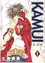 KAMUI 1 (�X�e���V���R�~�b�N�X)