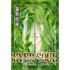 EYED SOUL 4 (�L�����R�~�b�N�X)