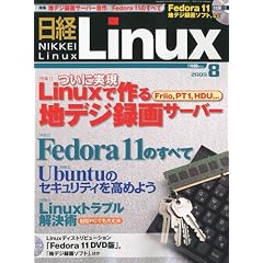 ���o Linux (���i�b�N�X) 2009�N 08���� [�G��]