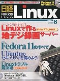 ���o Linux (���i�b�N�X) 2009�N 08���� [�G��]