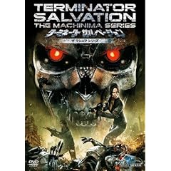 �^�[�~�l�[�^�[ �T���x�[�V���� �U �}�V�j�} �V���[�Y [DVD]