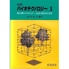 �����E���y���烊�A�N�^�[�܂� �������E�y�f���p�̎��� (�}�� �o�C�I�e�N�m���W�[)