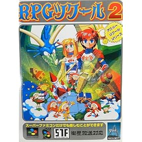 RPG�c�N�[��2