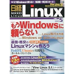 ���o Linux ( ���i�b�N�X ) 2010�N 05���� [�G��]