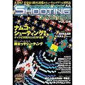 �V���[�e�B���O�Q�[���T�C�hVol.3 (GAMESIDE BOOKS)