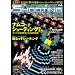 �V���[�e�B���O�Q�[���T�C�hVol.3 (GAMESIDE BOOKS)