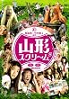 �R�`�X�N���[��(2���g) [DVD]