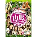 �R�`�X�N���[��(2���g) [DVD]