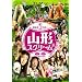 �R�`�X�N���[��(2���g) [DVD]