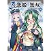 �^�E���P�E���o�R�~�b�N�A���\���W�[ VOL.9 (ID�R�~�b�N�X DNA���f�B�A�R�~�b�N�X)