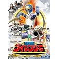 �ܐ�����_�C�����W���[ VOL.3 [DVD]