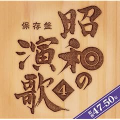 �ۑ��� ���a�̉���(4)���a47�N~50�N