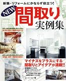 �V�z�E���t�H�[���ɂ��������𗧂�! NEW�Ԏ�����W