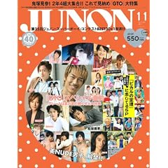 JUNON (�W���m��) 2012�N 11���� [�G��]