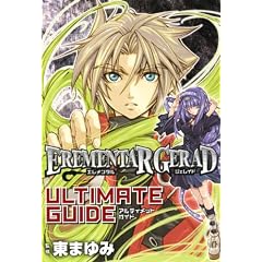EREMENTAR GERAD ULTIMATE GUIDE (BLADE COMICS)
