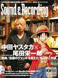 Sound �� Recording Magazine (�T�E���h �A���h ���R�[�f�B���O �}�K�W��) 2012�N 04���� �iDVD�ACD�t���j [�G��]