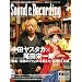 Sound �� Recording Magazine (�T�E���h �A���h ���R�[�f�B���O �}�K�W��) 2012�N 04���� �iDVD�ACD�t���j [�G��]