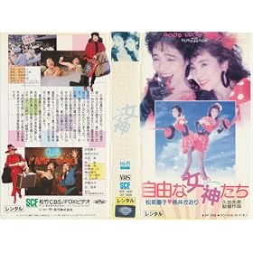 ���R�ȏ��_���� [VHS]