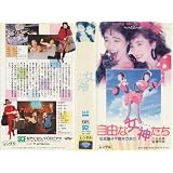 ���R�ȏ��_���� [VHS]����c�q�ɂ��