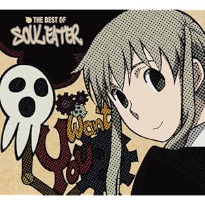 【クリックで詳細表示】THE BEST OF SOUL EATER(DVD付) [CD＋DVD， Limited Edition]