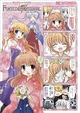 [Book] マジキュー4コマ FORTUNE ARTERIAL(10) (マジキューコミックス)