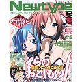 Newtype (�j���[�^�C�v) 2010�N 12���� [�G��]
