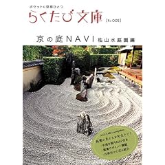 ���̒�NAVI �͎R���뉀�� (�炭���ѕ��� No. 2)