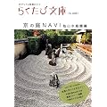 ���̒�NAVI �͎R���뉀�� (�炭���ѕ��� No. 2)