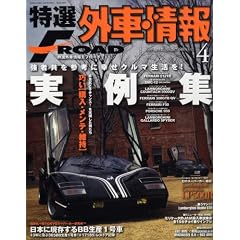 ���I�O�ԏ�� F ROAD ( �G�t���[�h ) 2009�N 04���� [�G��]
