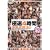 �ɑI4���� ��������� 3 [DVD]
