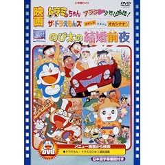 �f��̂ё��̌����O��/�U���h��������Y �������� ���َq�� �I�J�V�i�i?/�h���~�����A�������N�R���c!�y�f��h��������30���N�L�O�E���Ԍ��萶�Y���i�z [DVD]